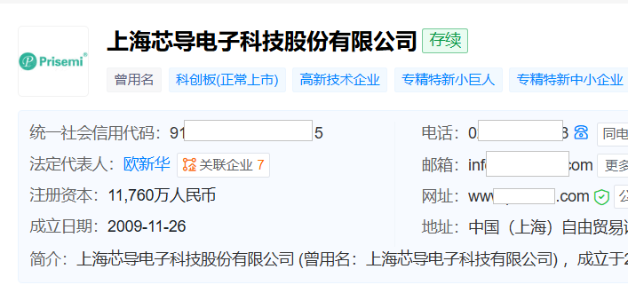 科创板首份2025年成绩单！芯导科技毛利率连续四年下滑，增收不增利下试图并购突围