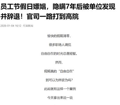 冤不冤？山东济宁，一男子在银行工作，一次假期中他起了色心去嫖娼，结果被抓到拘留了