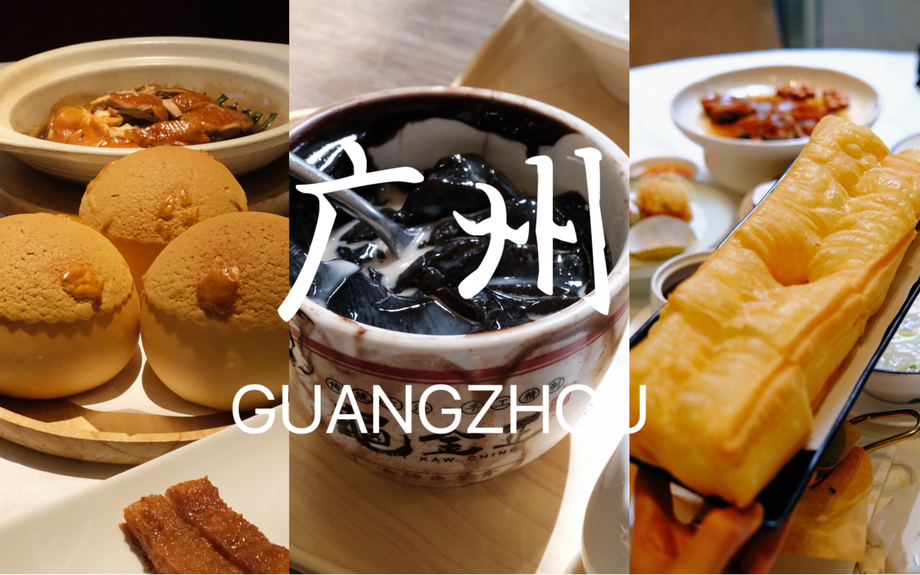 #街边摊大口吃饭的原因找到了#广州的美食街头巷尾都有，无论是早午晚餐还是夜宵，都