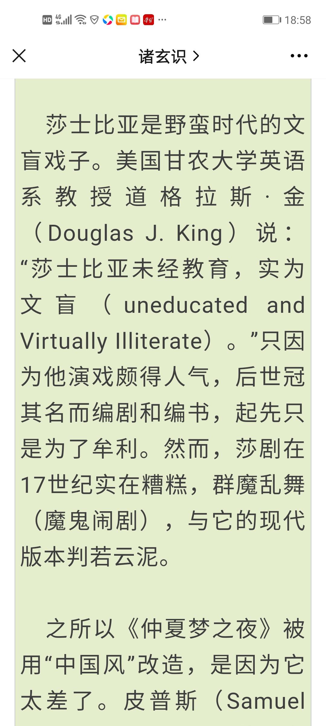莎士比亚尽管有《莎士比亚传》、《莎翁情史》等人物传记著作，但莎士比亚是谁，英国学