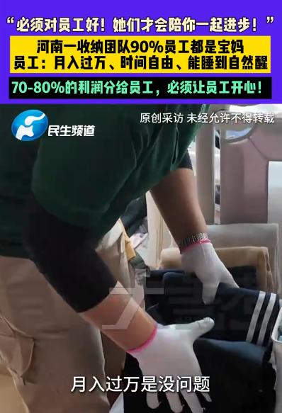 谁说宝妈只能围着灶台转？收纳圈早被妈妈们 “承包” 了，这才是藏在身边的赚钱真相