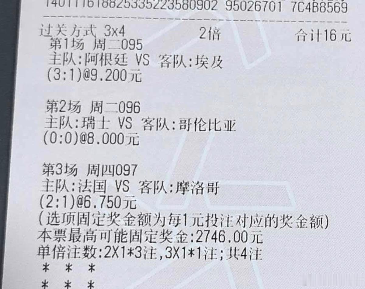 瑞士vs哥伦比亚瑞士0:0哥伦比亚猜对了，可惜阿根廷那场，埃及居然进了2个。看看