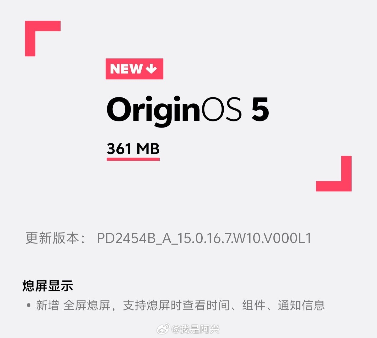 vivo X200 Ultra的全屏AOD推送了，大家赶紧去更新。 ​​​