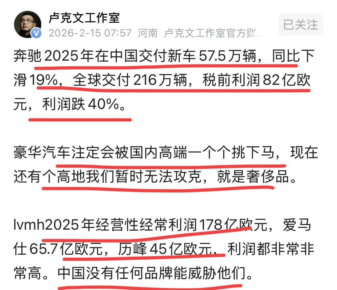 【新能源汽车到底怎么样？】
最近卢克文坦言奔驰等豪车逐步下滑，被我们新能源汽车打