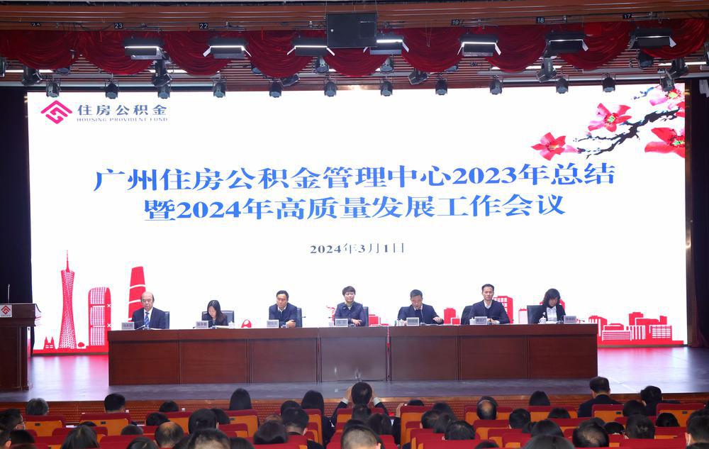 广州住房公积金管理中心: 数字引领, 全力推动服务更加暖心