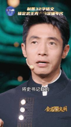 青铜器上的32字是时间证据禁止出境展览国宝的含金量考古的魅力尽在利簋，32字金文