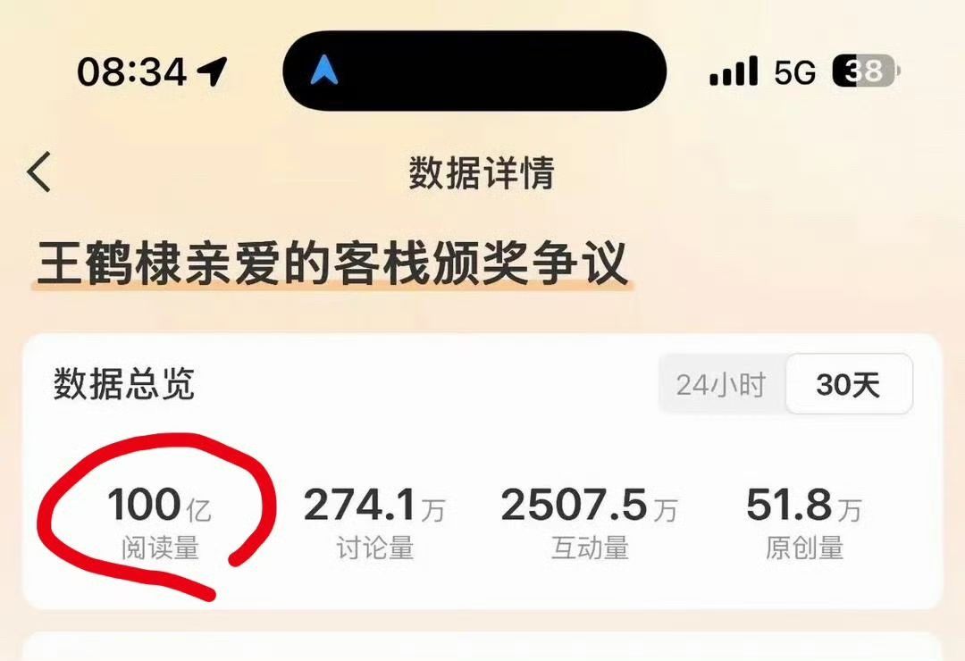 王鹤棣迎来百亿补贴王鹤棣 沈月王鹤棣百亿阅读量王鹤棣王鹤棣相关话题直接干到100