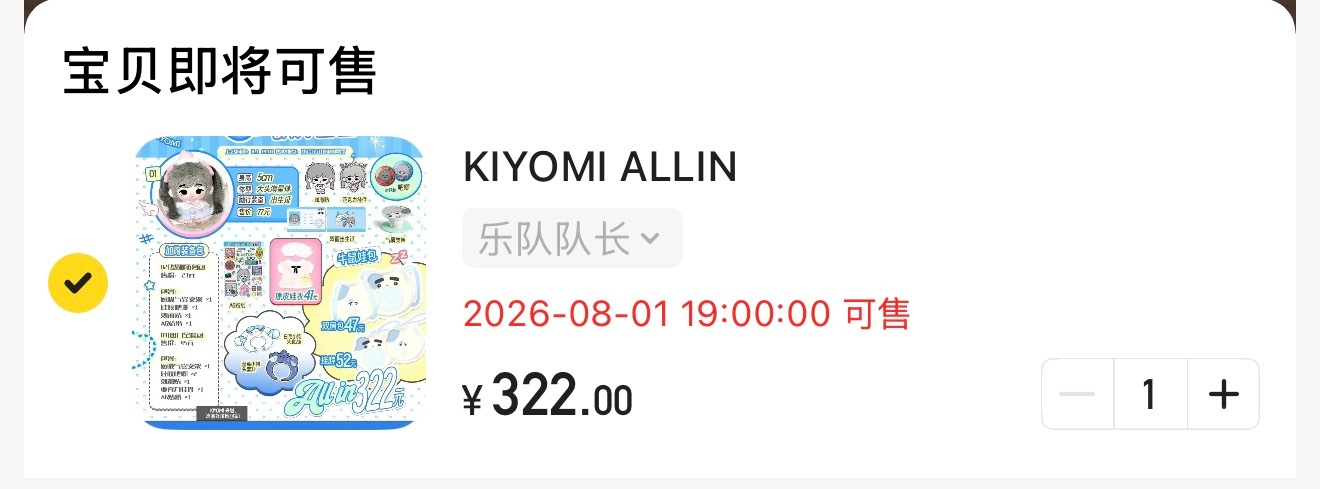 本用户已经准备好 你们呢～