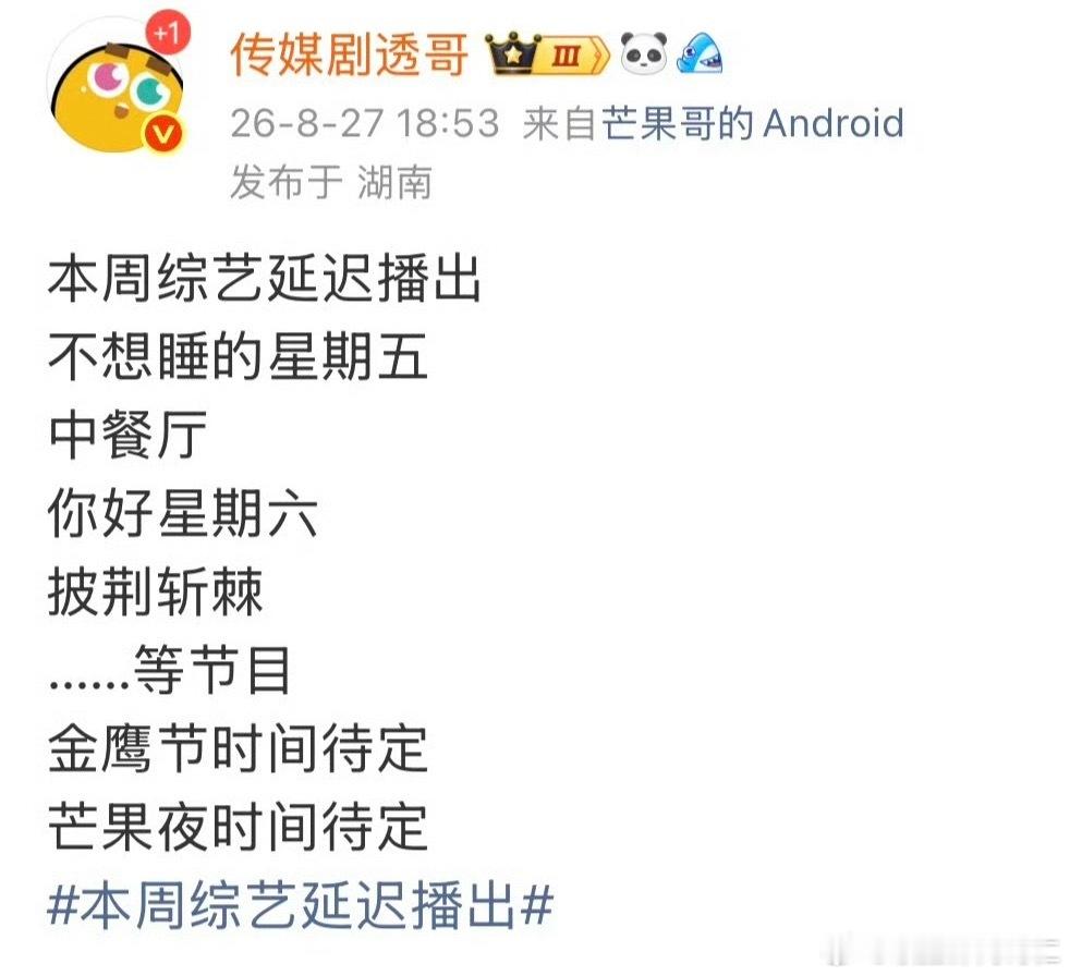 omg都延迟了 ​​​