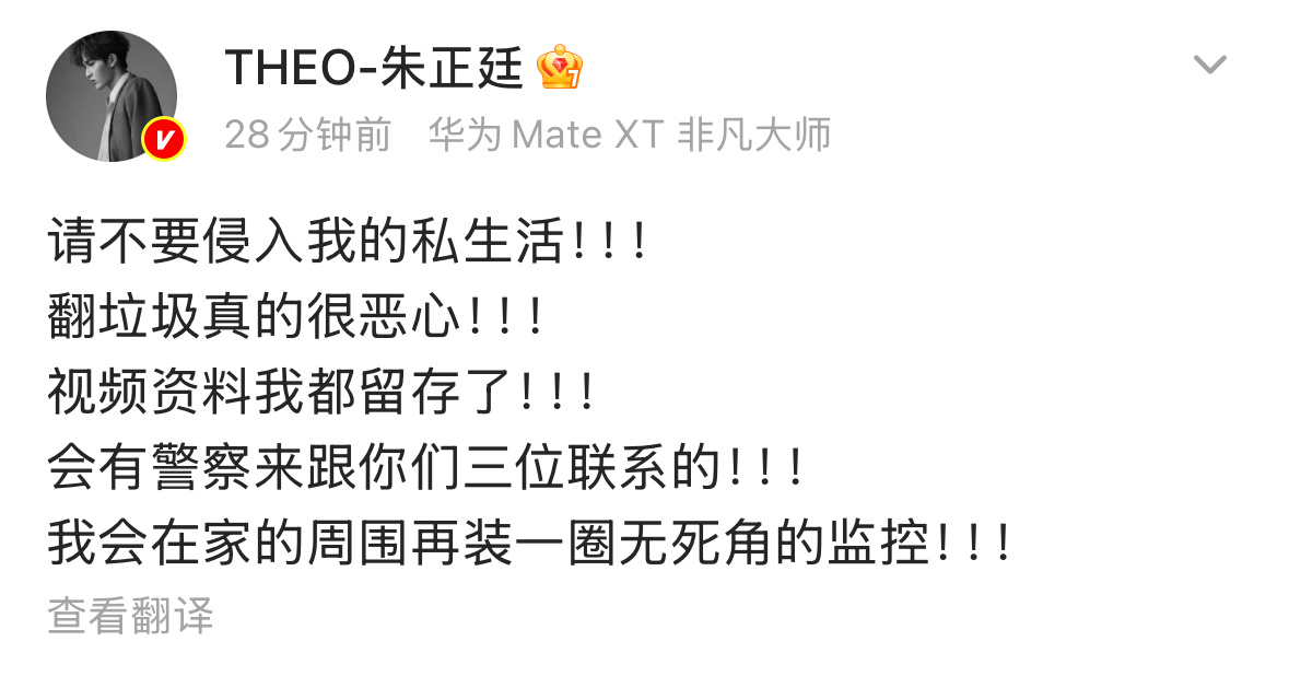 omg朱正廷发文怒怼私生，翻垃圾躲进家里也太吓人了……而且朱正廷此前为了躲私生已
