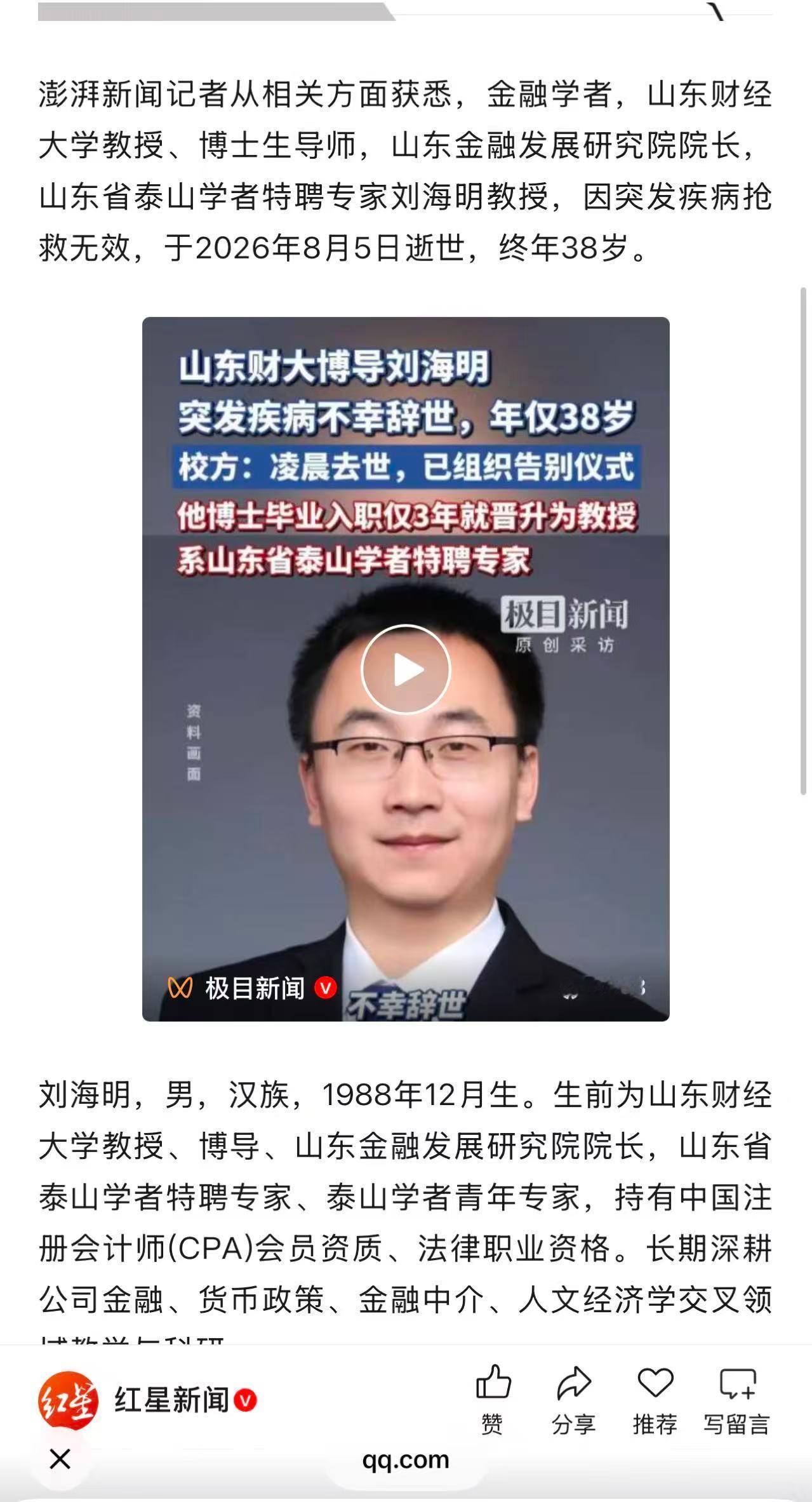 38岁，看到这样的消息，心里一沉。我们无法活在过去，也无法活在未来。真正活着的地