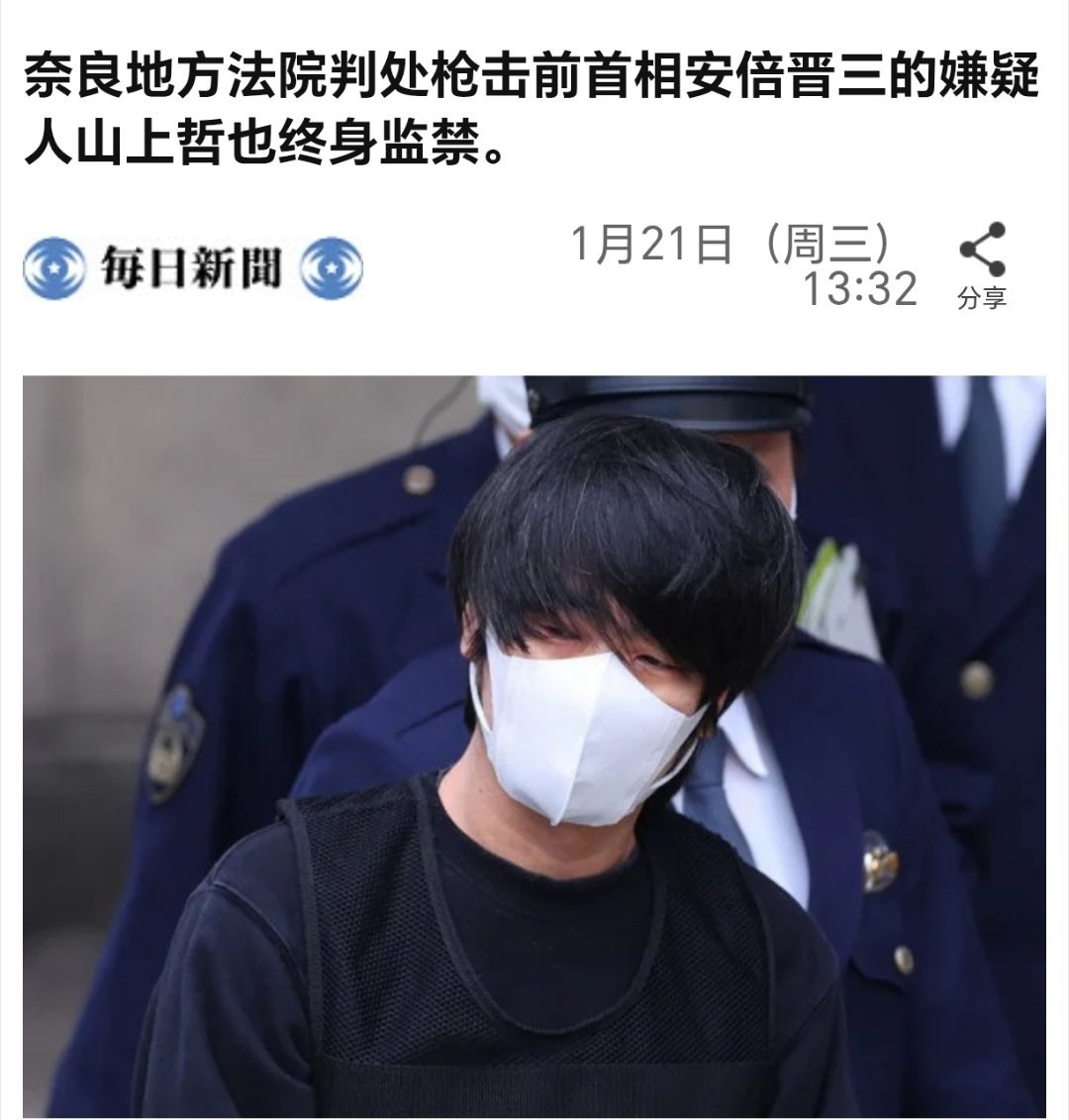 安倍遇刺案宣判山上彻也无期徒刑今天，日本奈良地方法院就前首相安倍晋三遇刺案作出判