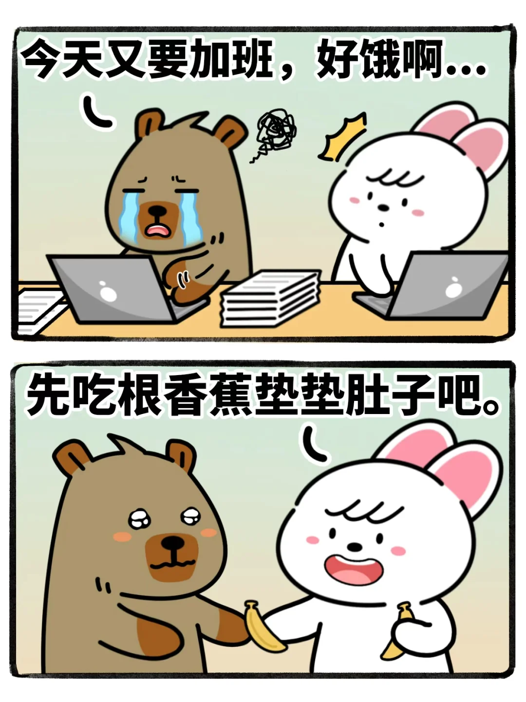 职场海龟汤，我画你猜～