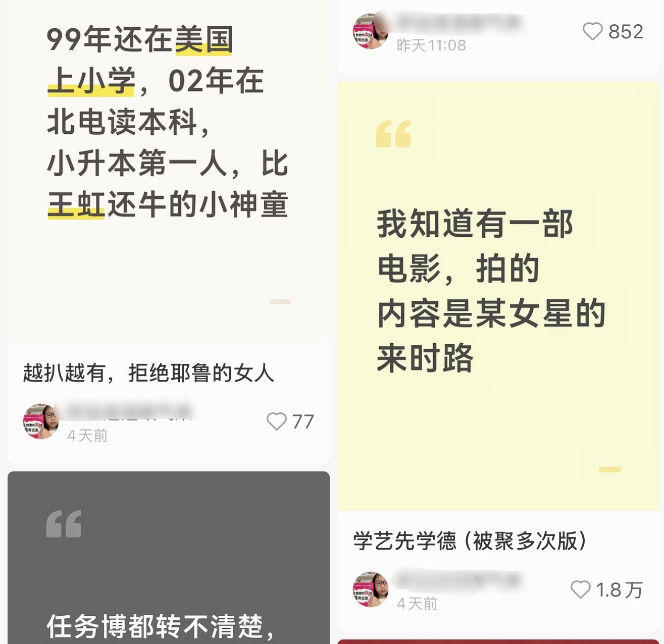 ？在骄傲什么…🍠上好多巴粉连续发多条造黄谣，居然把天涯这种地方都奉为圭臬了…可