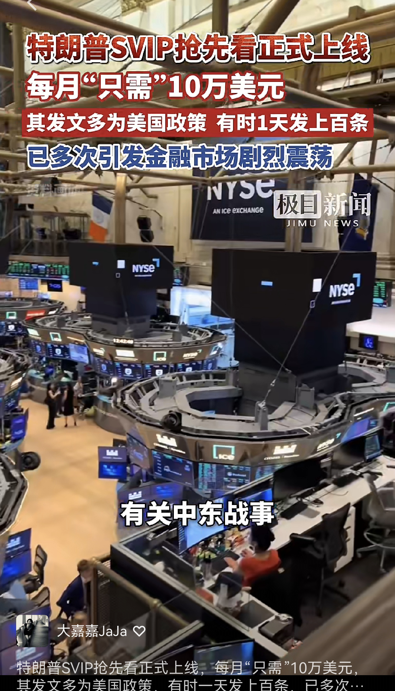 我去，这钱炒股的得花，提前知道信息特别重要