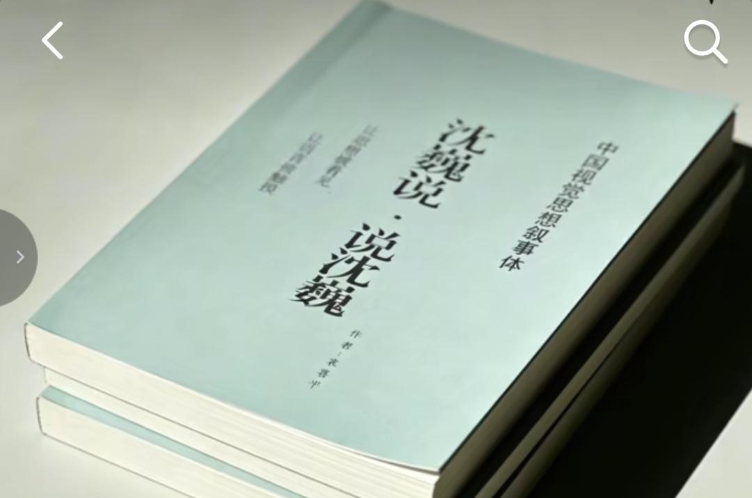上海流浪大师、著名文化学者沈巍曾讲到：“国耻，是一个国家出现越来越多的人民公仆的