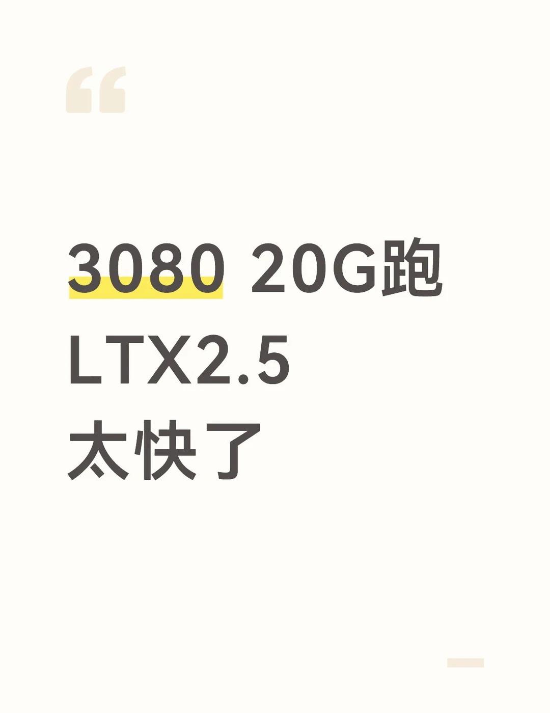 跑1080P只要150秒
看图，最后那几个都是1080P，150秒，没想到208