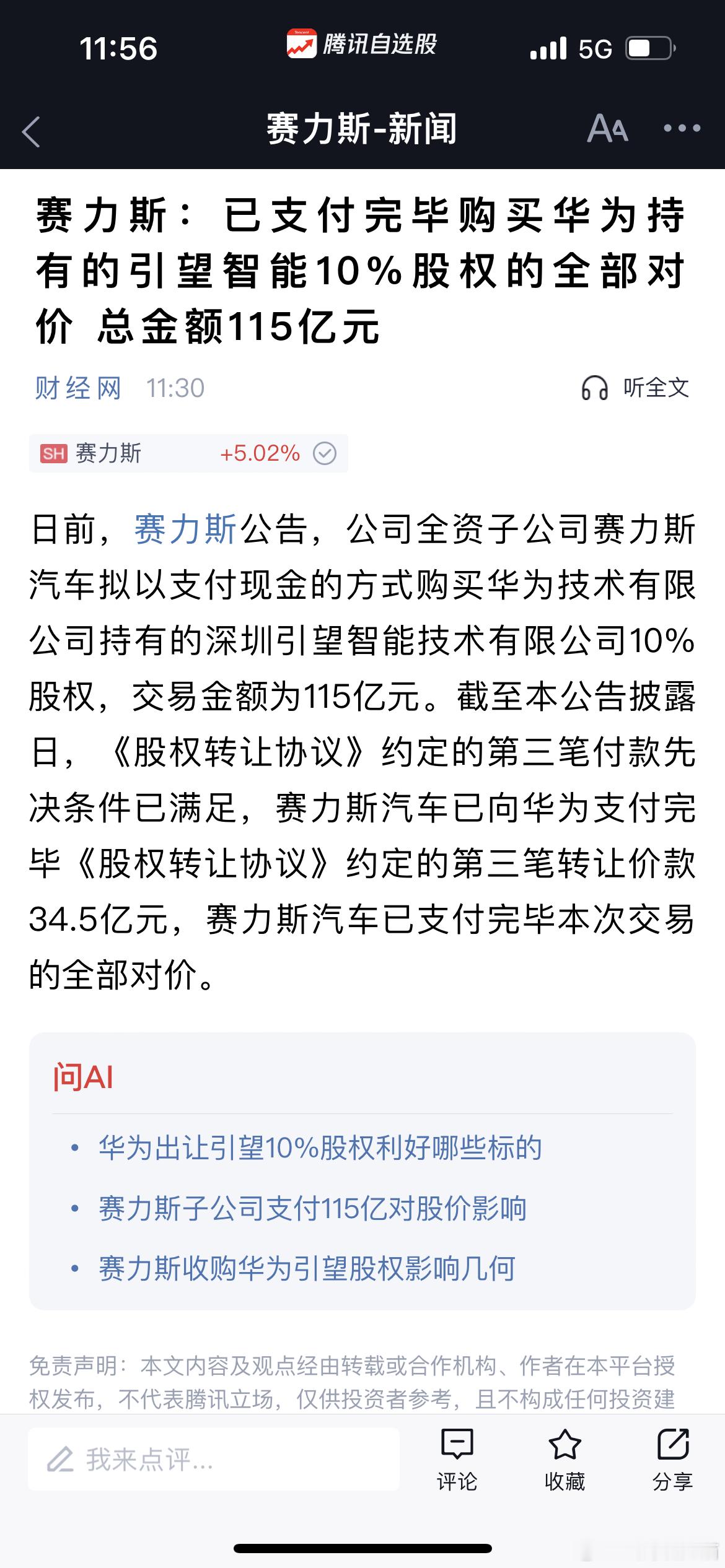 华为的IRB主任上一届是徐直军，现在换成余承东。蛮有意思，不知道是不是某种新老权