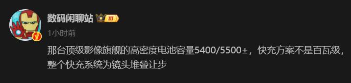 vivo X100 Ultra快充被砍了，但依旧很强，这个5400mAh电池就吊
