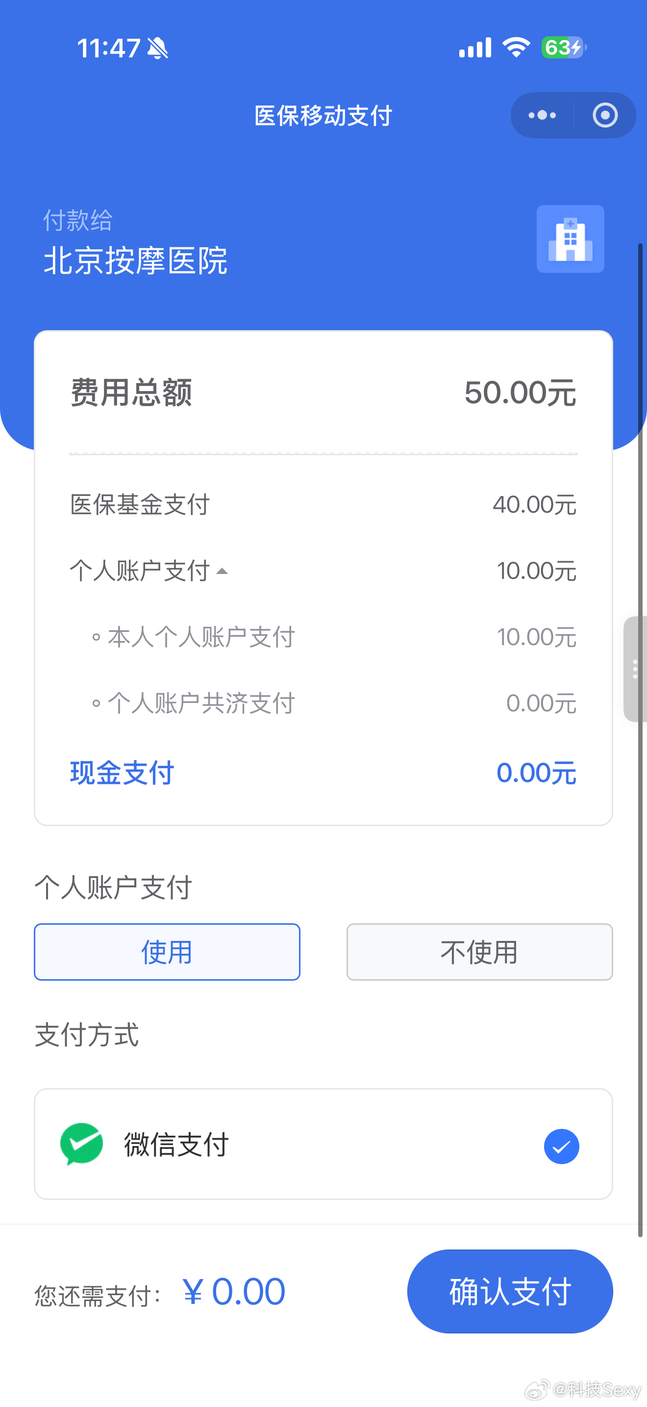 落枕了去体验一下北京按摩医院你们平时都用什么枕头？ 