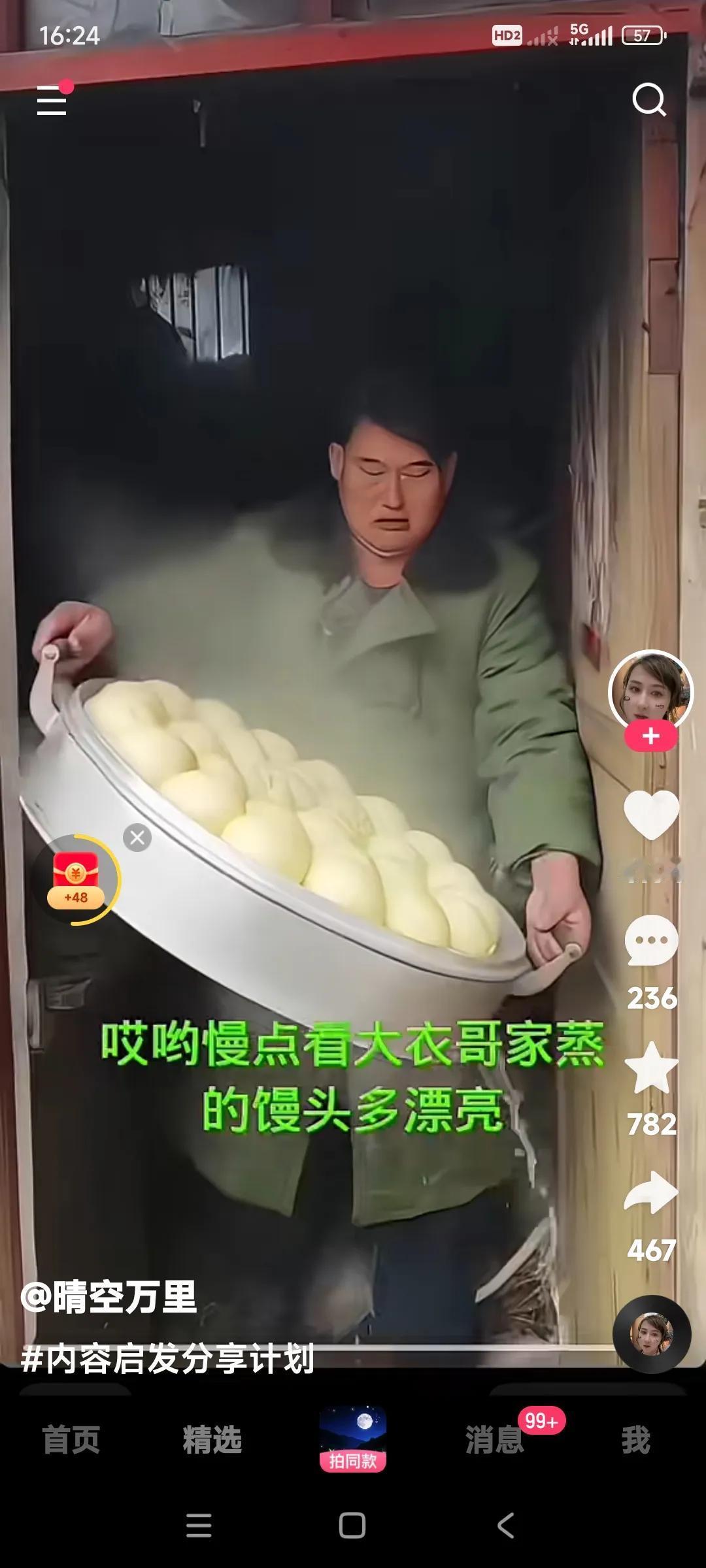 这大衣哥家多少人吃饭呢？

大衣嫂那两笼屉馒头，朱之文这还端了一屉馒头。

这也