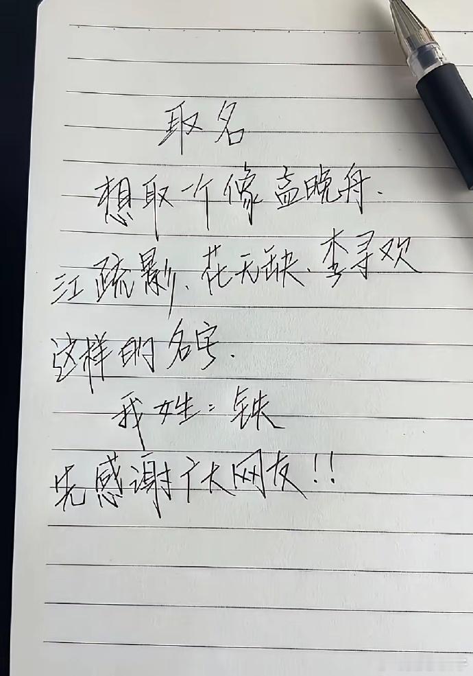各位，姓铁，起什么名字比较有意境一点？ 