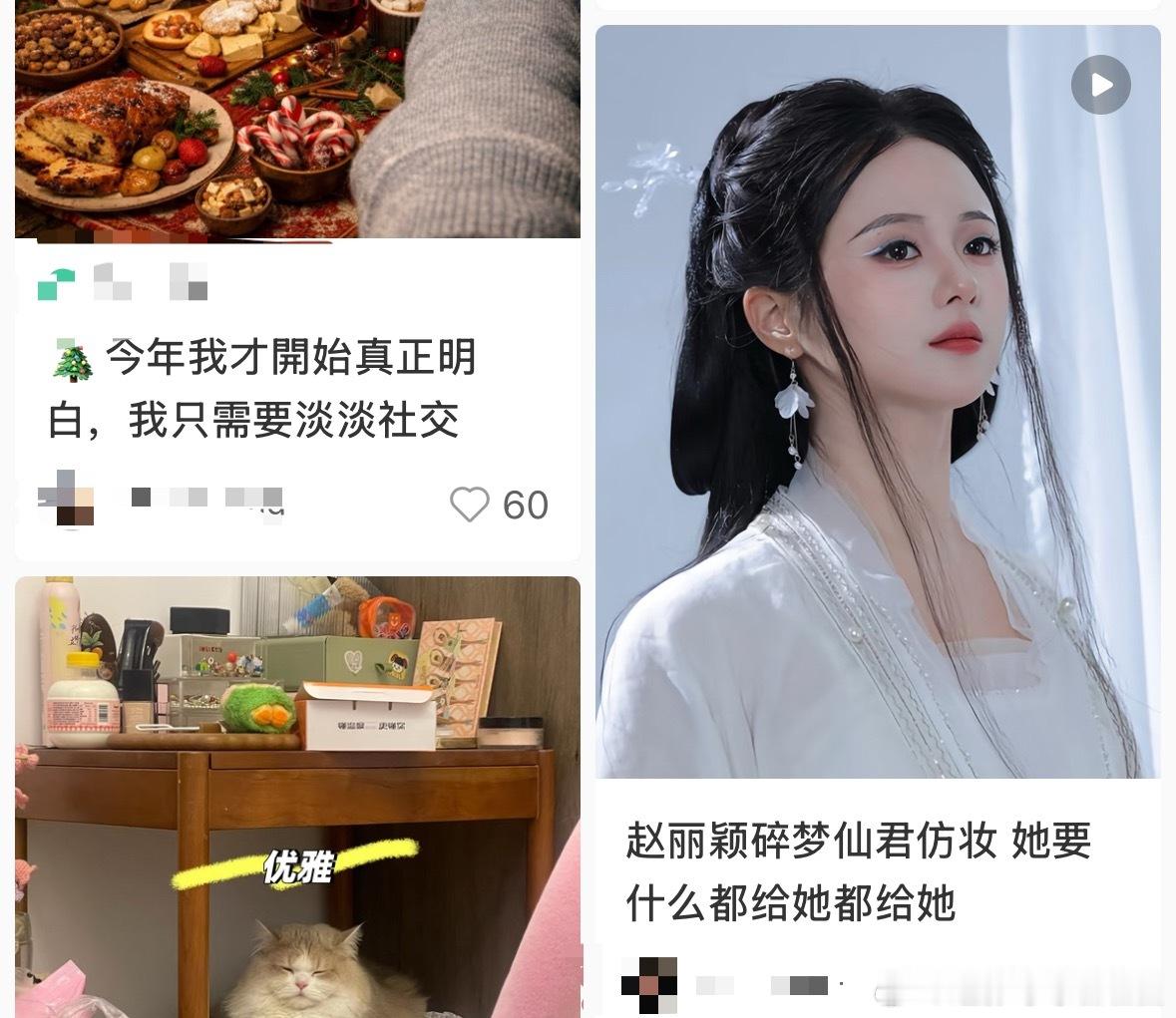 赵丽颖碎梦仙君的仿妆都有了，只是客串一下就又出圈了 赵丽颖换了逍遥碎梦仙君头像背