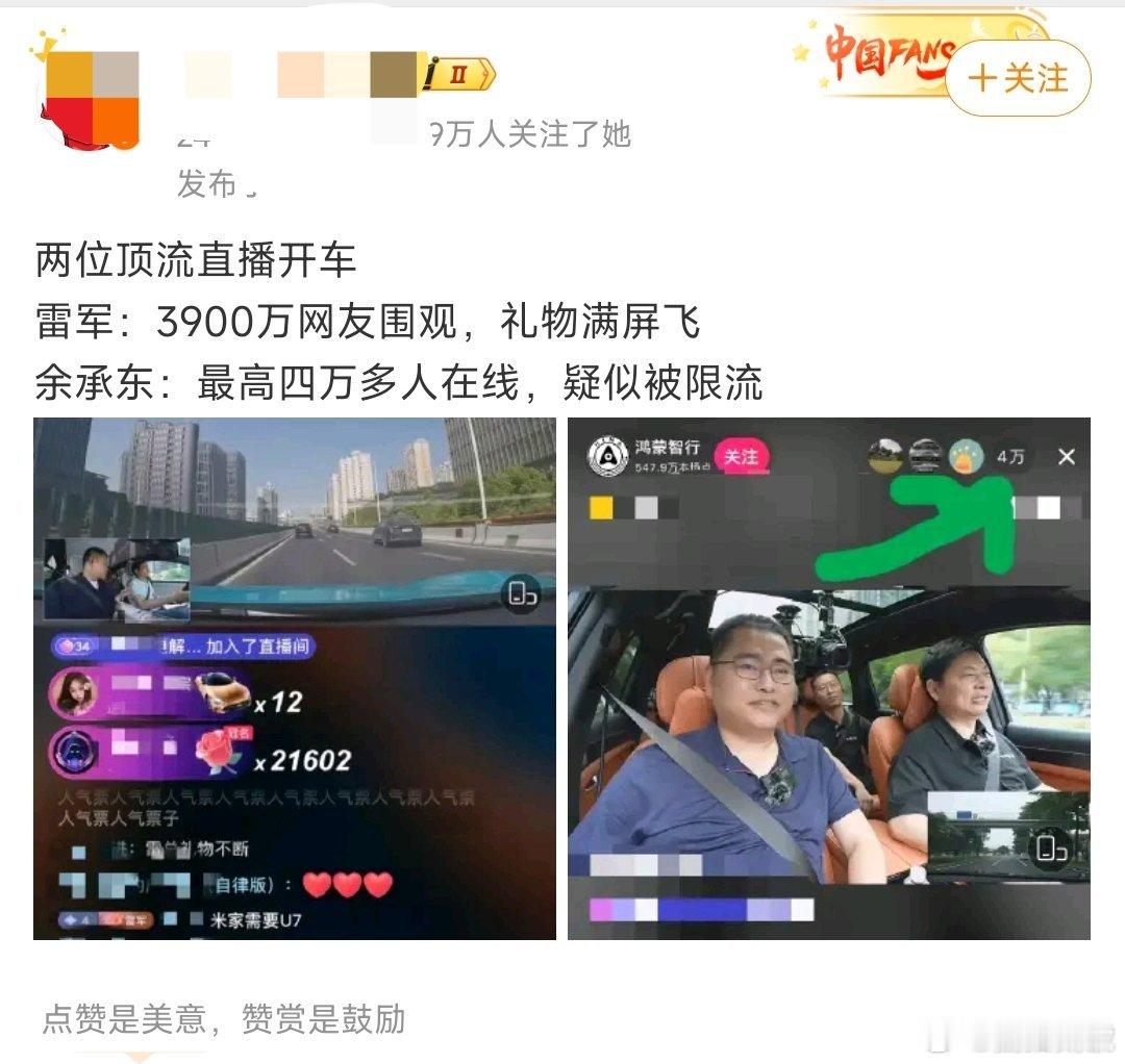 有博主表示，余承东直播仅四万人在线观看，疑似被限流，这个怎么能判断是被限流了呢？
