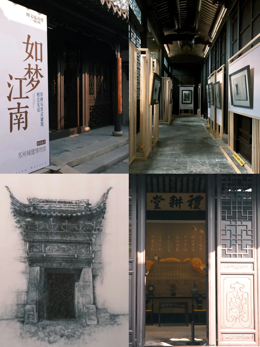 到平江路不容错过的小众游玩拍照地