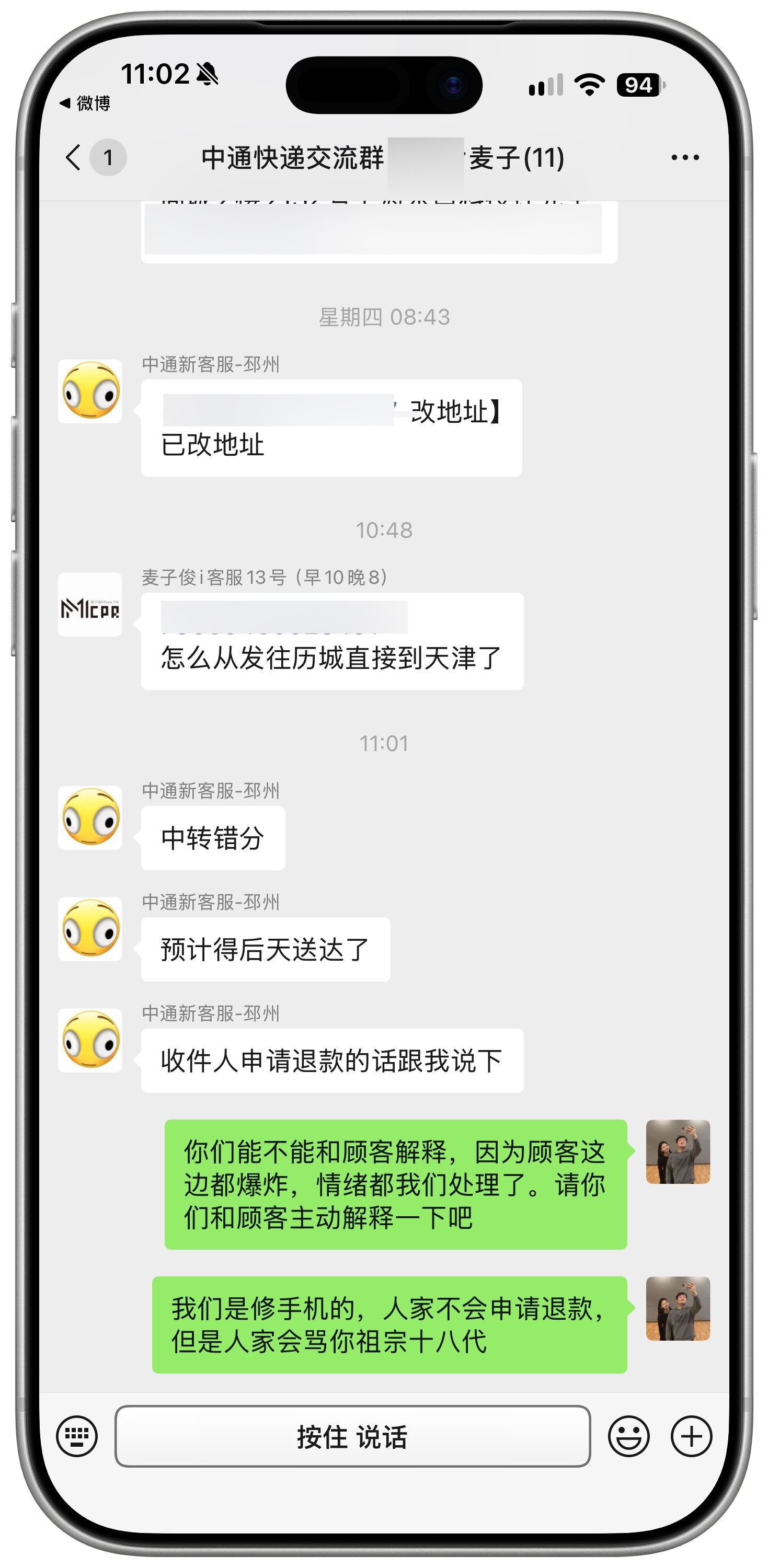 有的时候真的崩溃，大早上处理1个顺丰一个中通的错分，关键是这俩都是着急顾客。。。