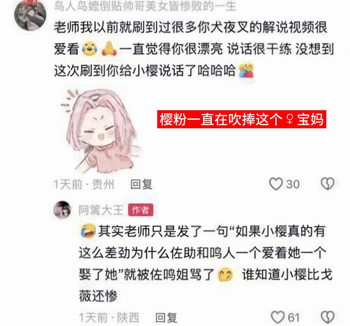 佐鸣最毫克直尺佐鸣 dy♀宝妈事件后续来了，樱粉见风向不对直接秒变脸了