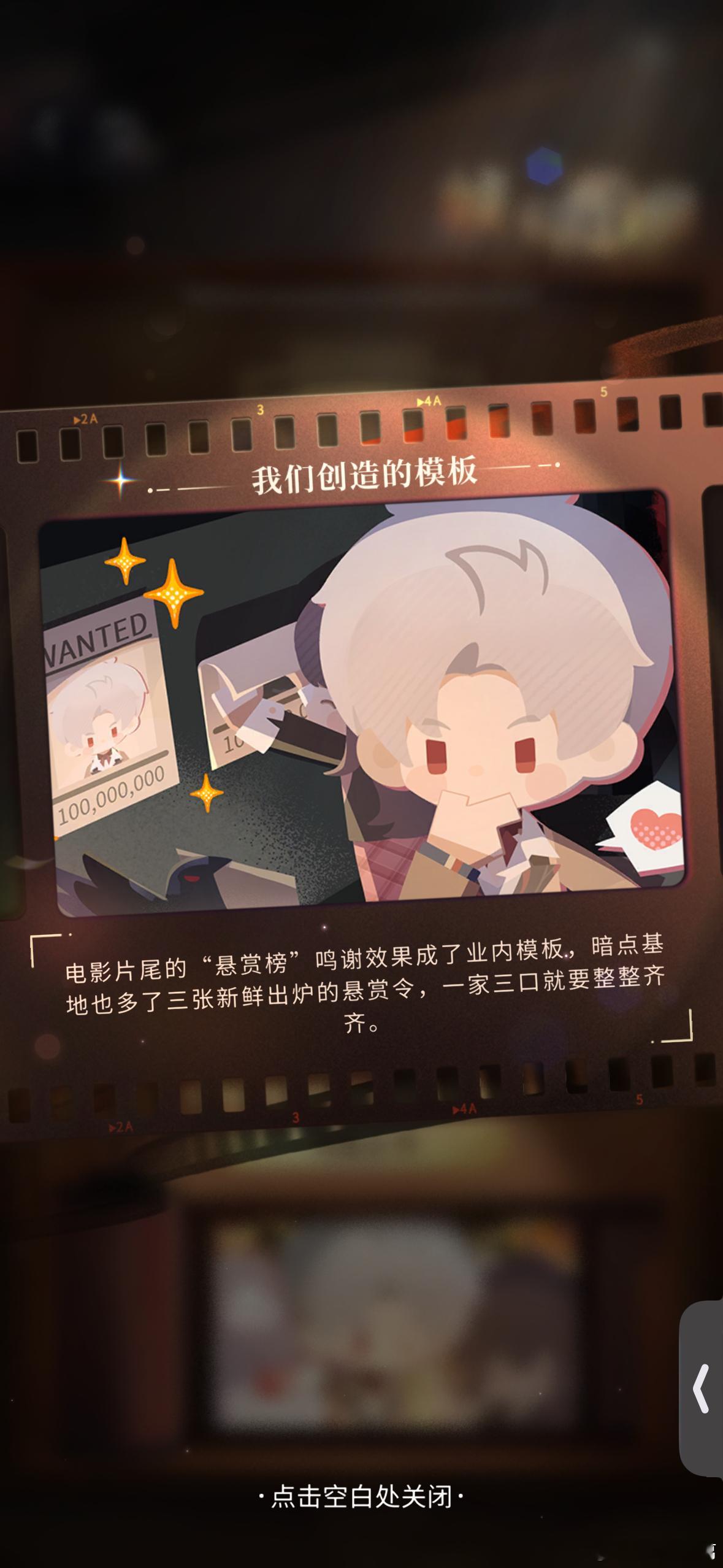 悬赏令又何尝不是一种全家福 