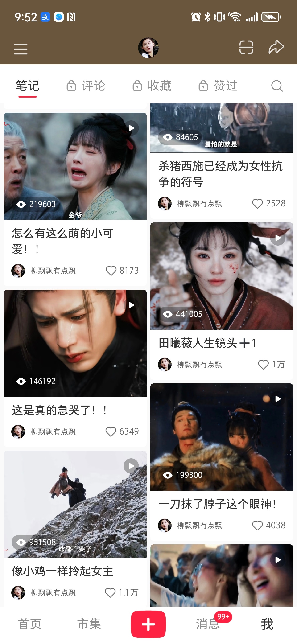 我们小逐玉下沉市场数据不错的，真的很火🔥！ 