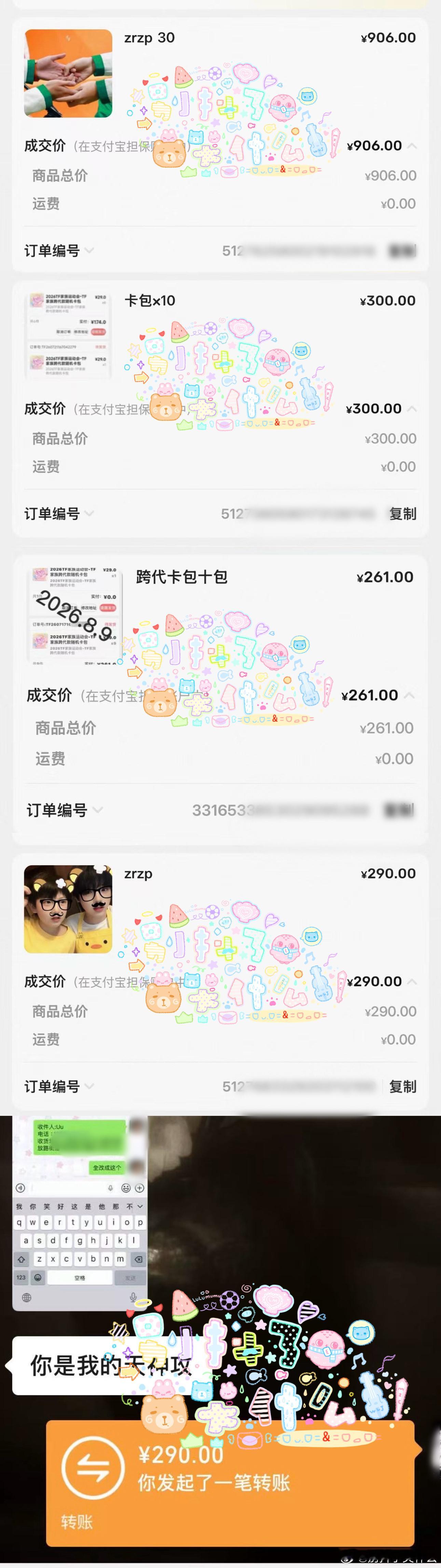 刚好存档一下，五公前两天买的。 