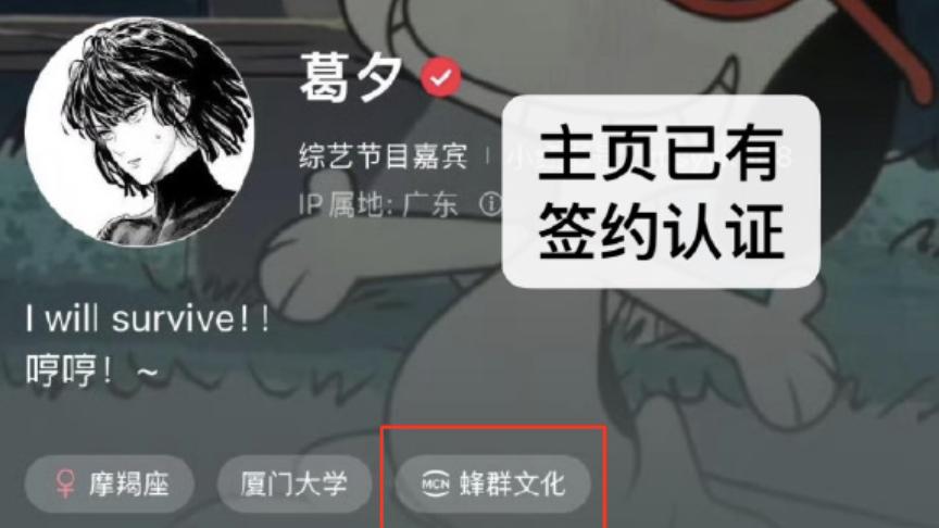 葛夕和留几手很有意思啊！

婚是离了。

但是呢，葛夕现在变成给留几手打工的了。