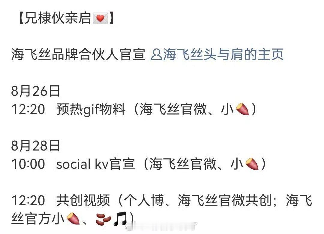王鹤棣要宣海飞丝新代言了，title还是最高的，这商务什么水平？ ​​​