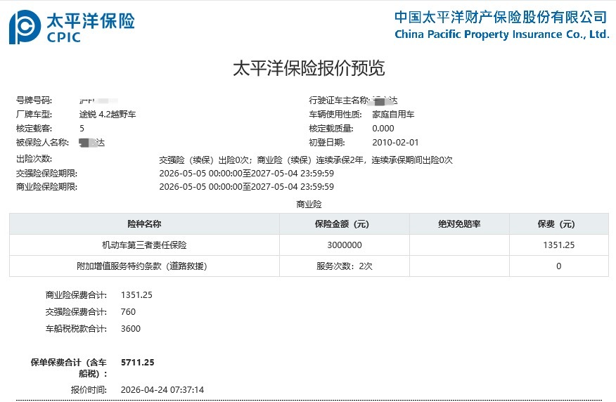 缝缝补补又一年（出血）大v聊车