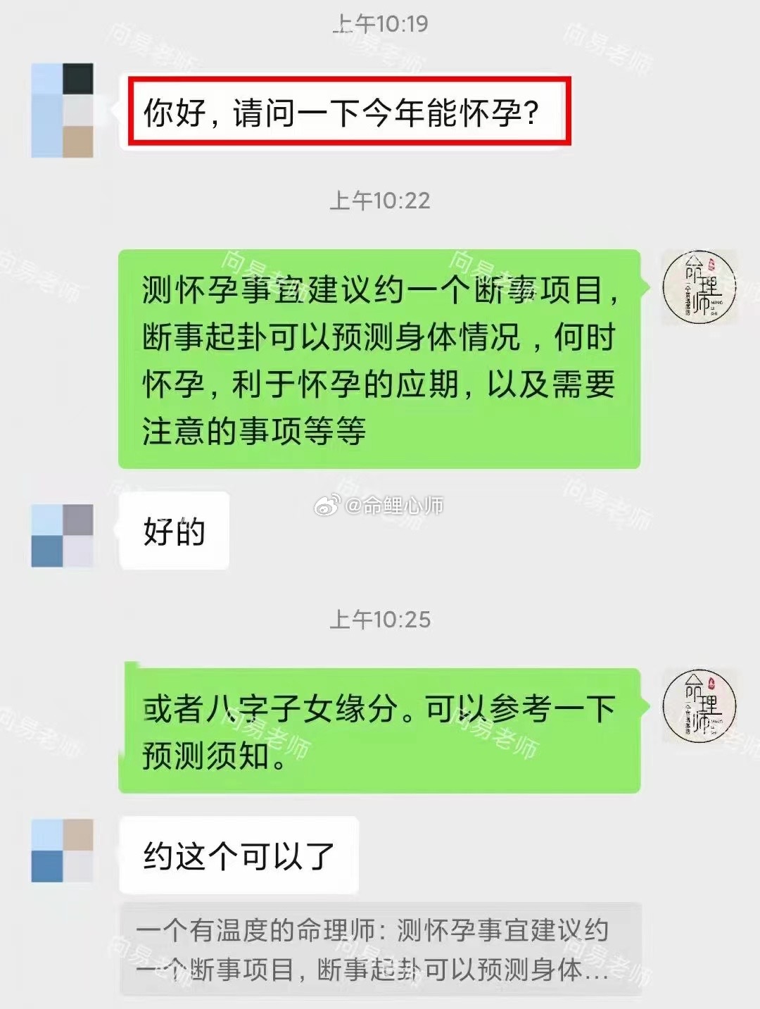 #Selina儿子肺积水住了几天保温箱#如果想‮关测‬于怀孕‮面方‬的，建议约一