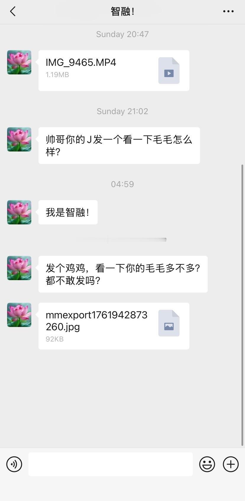 我真的没招谁没惹谁呀？ 