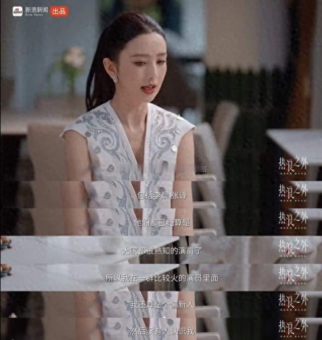 直面过往！佟丽娅细说离婚内情，迟来分开并非性格懦弱