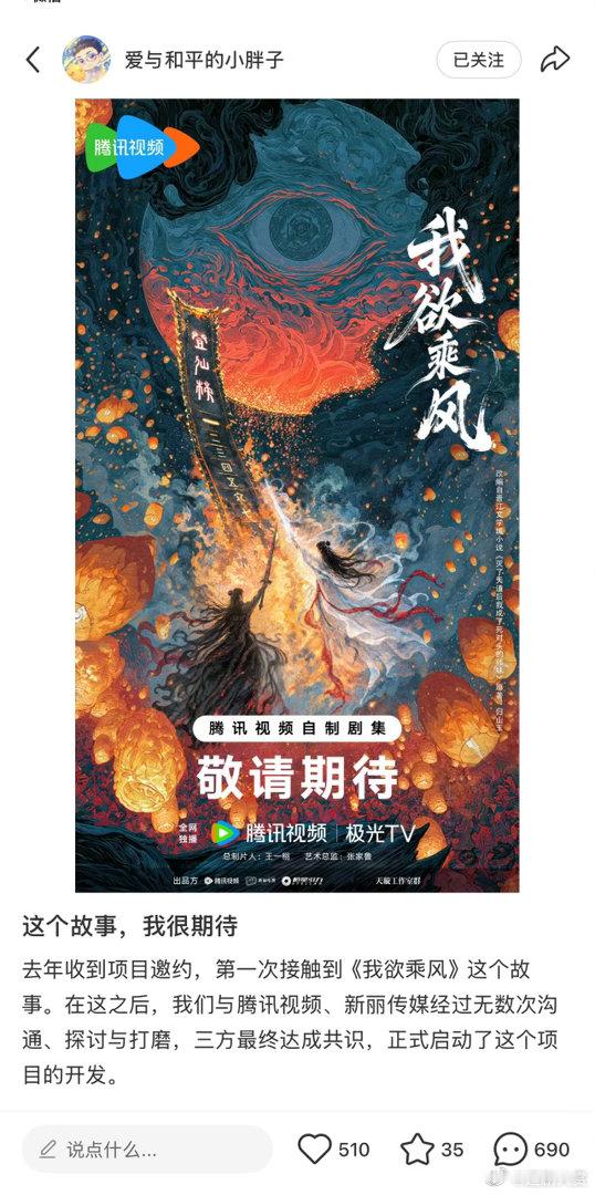 我欲乘风制片人是王一栩 srds嘘嘘的审美还有视效做的都还不错，《我欲乘风》的题