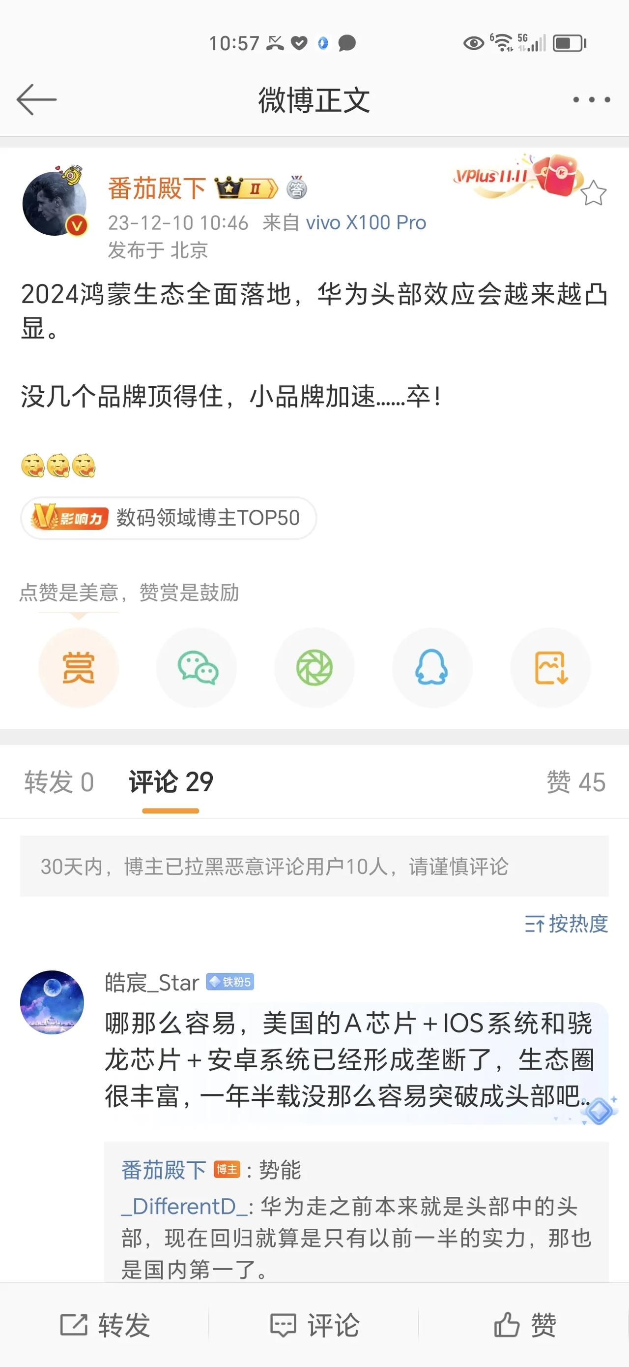 有时候挺奇怪的，现在无论芯片还是操作系统都是被海外垄断，有些人就开始担心华为会发