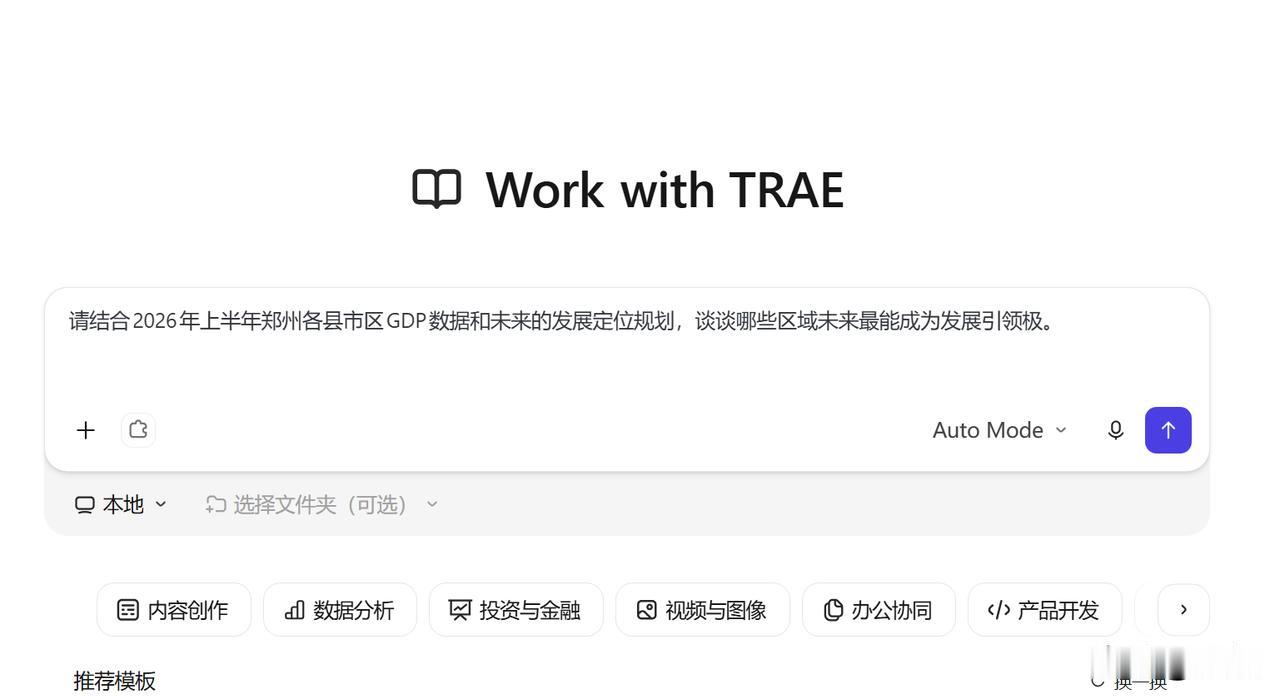 给力，又多了一个强悍的工具！
珂尔长期专注城市建设与规划领域的资讯分享和深度解读