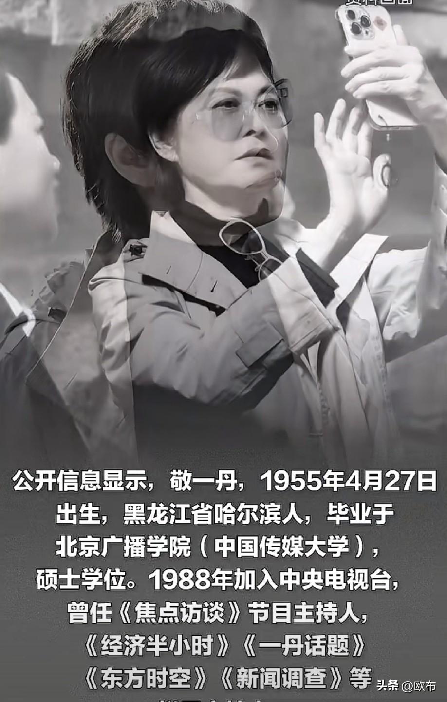 在北方，脑出血咋这么多啊？
刚才看到最喜欢的敬一丹大姐去世了，才七十一岁，突发脑