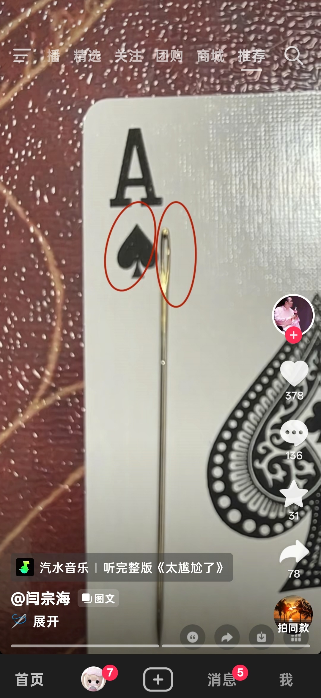 我笑死了 