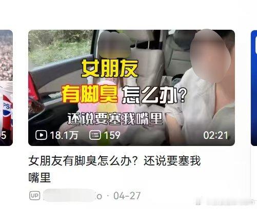 女朋友有脚臭怎么办？ 