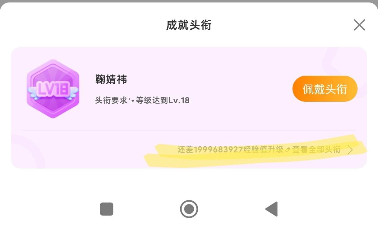 不是？... 