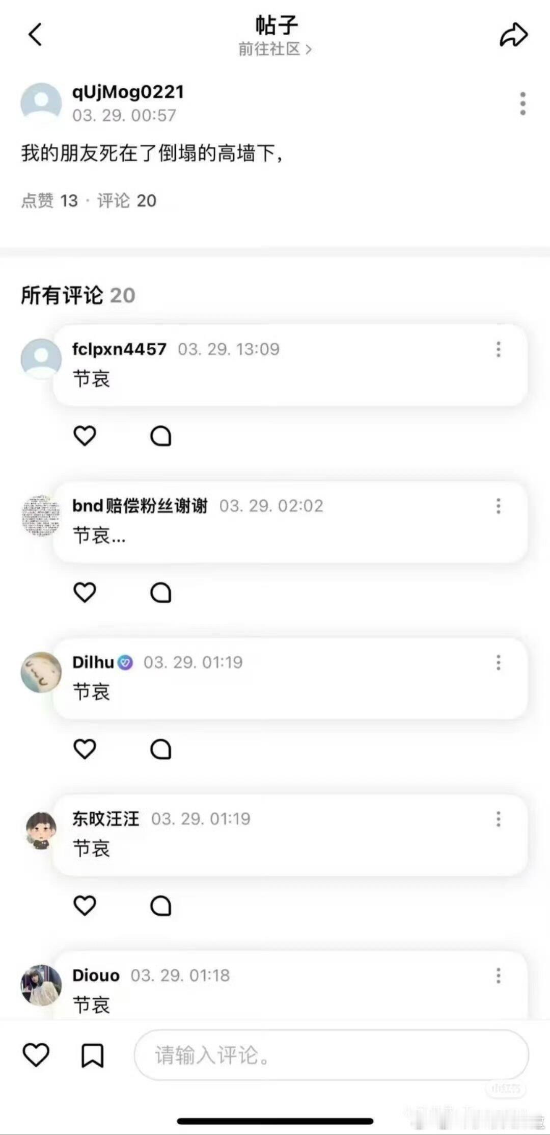 bnd粉丝去世真的太绝了啊！！但是希望是假的哈！！听说是去追韩国爱豆泰国演唱会。