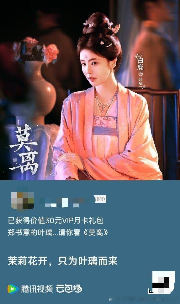 白鹿 感谢，非常感谢！抢到了可以好好追剧了。 