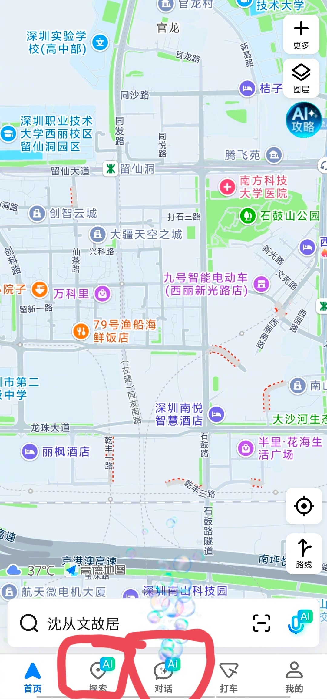 高德地图全面AI化，基于原生地图应用，把日常出行的生活场景更具象化了。我甚至看到